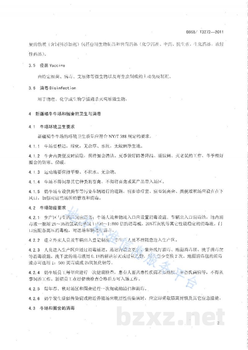 DB65/T 3272-2011新疆褐牛圈舍消毒技术规范 DB65/T 3272-2011新疆褐牛圈舍消毒技术规范