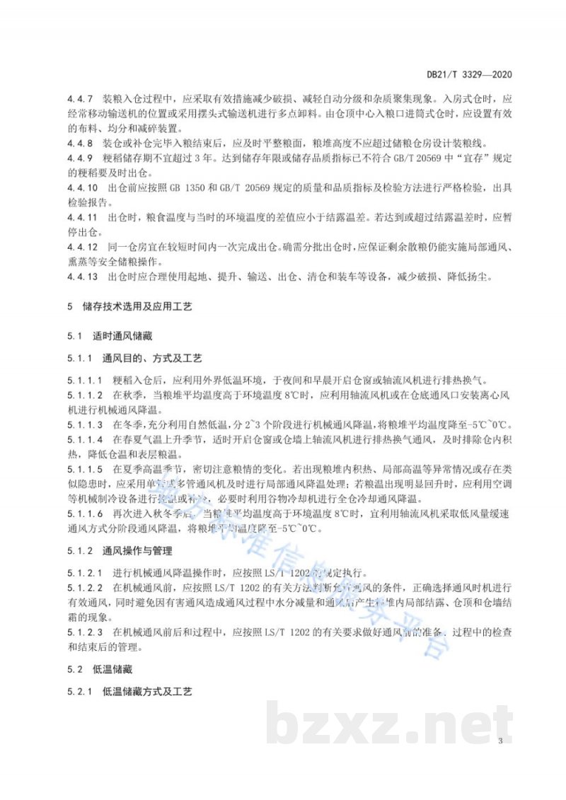 DB21/T 3329-2020粳稻保质储存技术规程 DB21/T 3329-2020粳稻保质储存技术规程