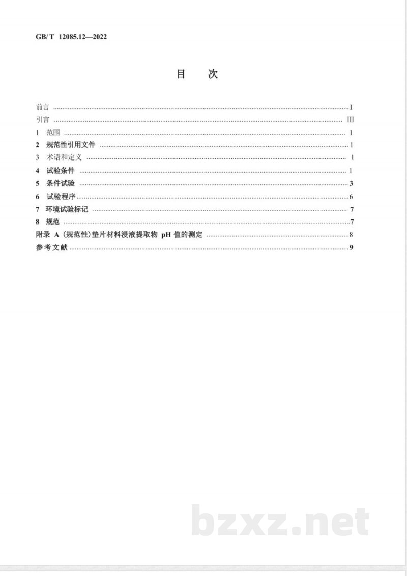 GB/T 12085.12-2022光学和光子学 环境试验方法  第12部分：污染 