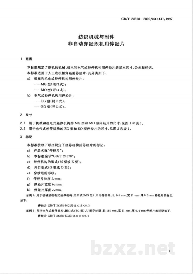 GB/T 24378-2009 纺织机械与附件 非自动穿经织机用停经片 GB/T 24378-2009 纺织机械与附件 非自动穿经织机用停经片