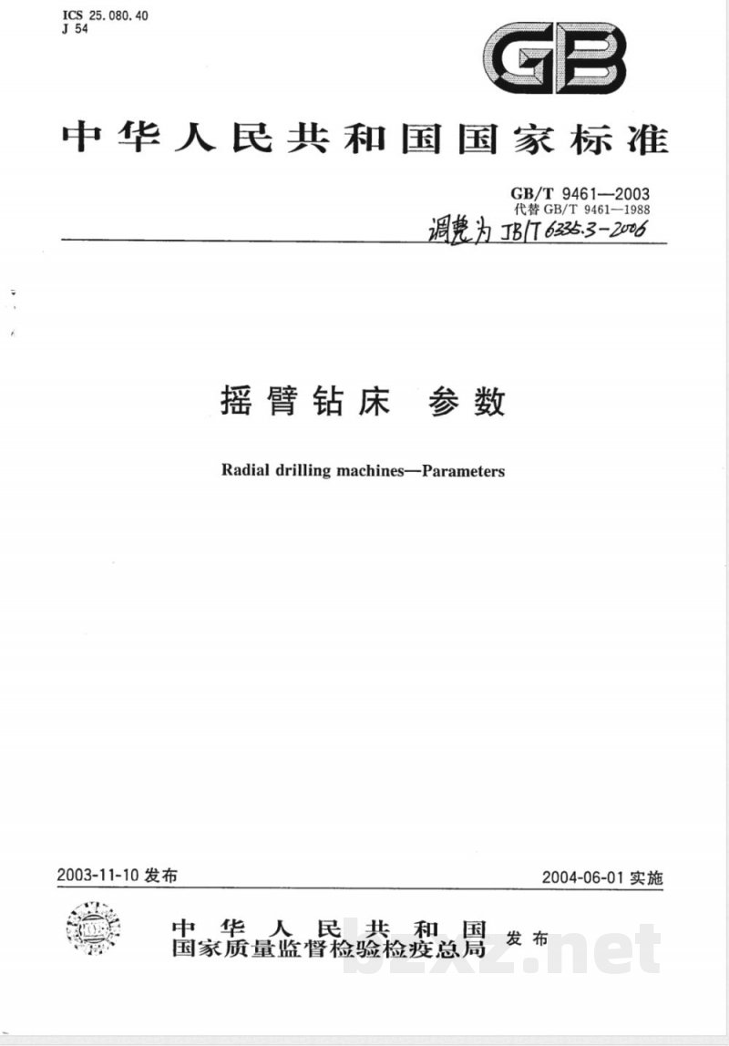 JB/T 6335.3-2006 摇臂钻床 第3部分:参数 JB/T 6335.3-2006 摇臂钻床 第3部分:参数