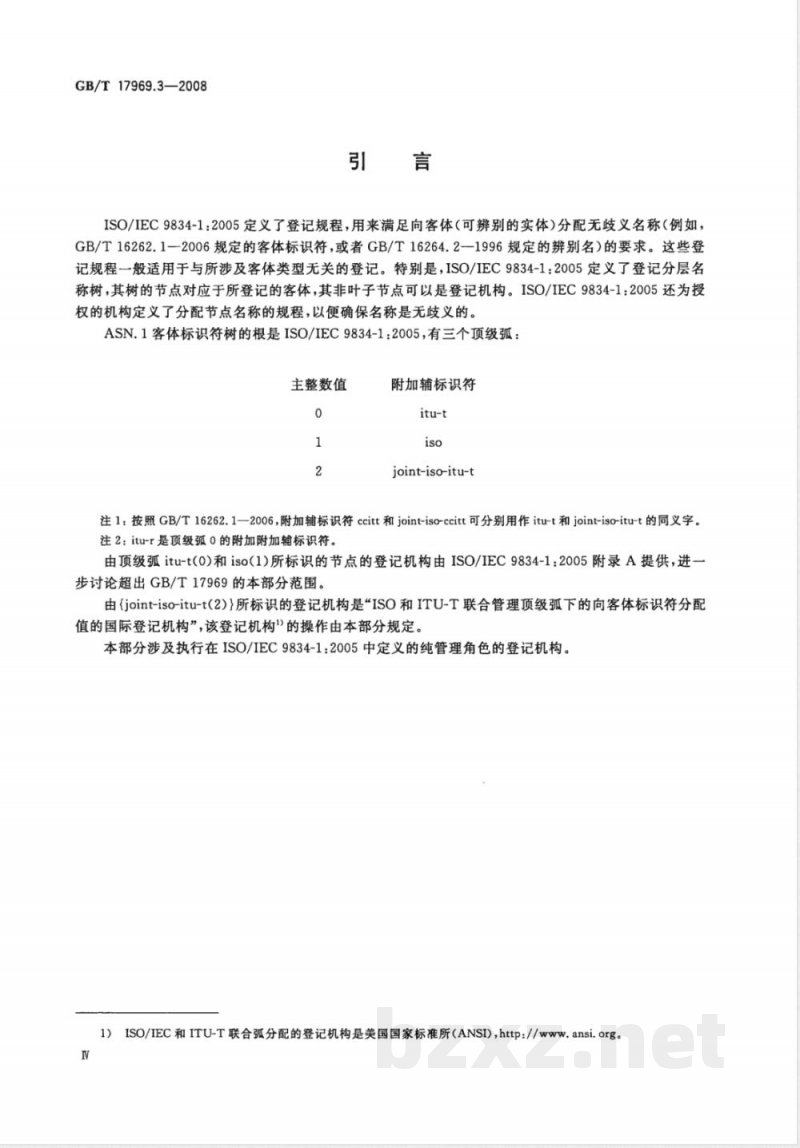 GB/T 17969.3-2008 信息技术 开放系统互连 OSI登记机构的操作规程 第3部分：ISO和ITU-T联合管理的顶级弧下的客体标识符弧的登记