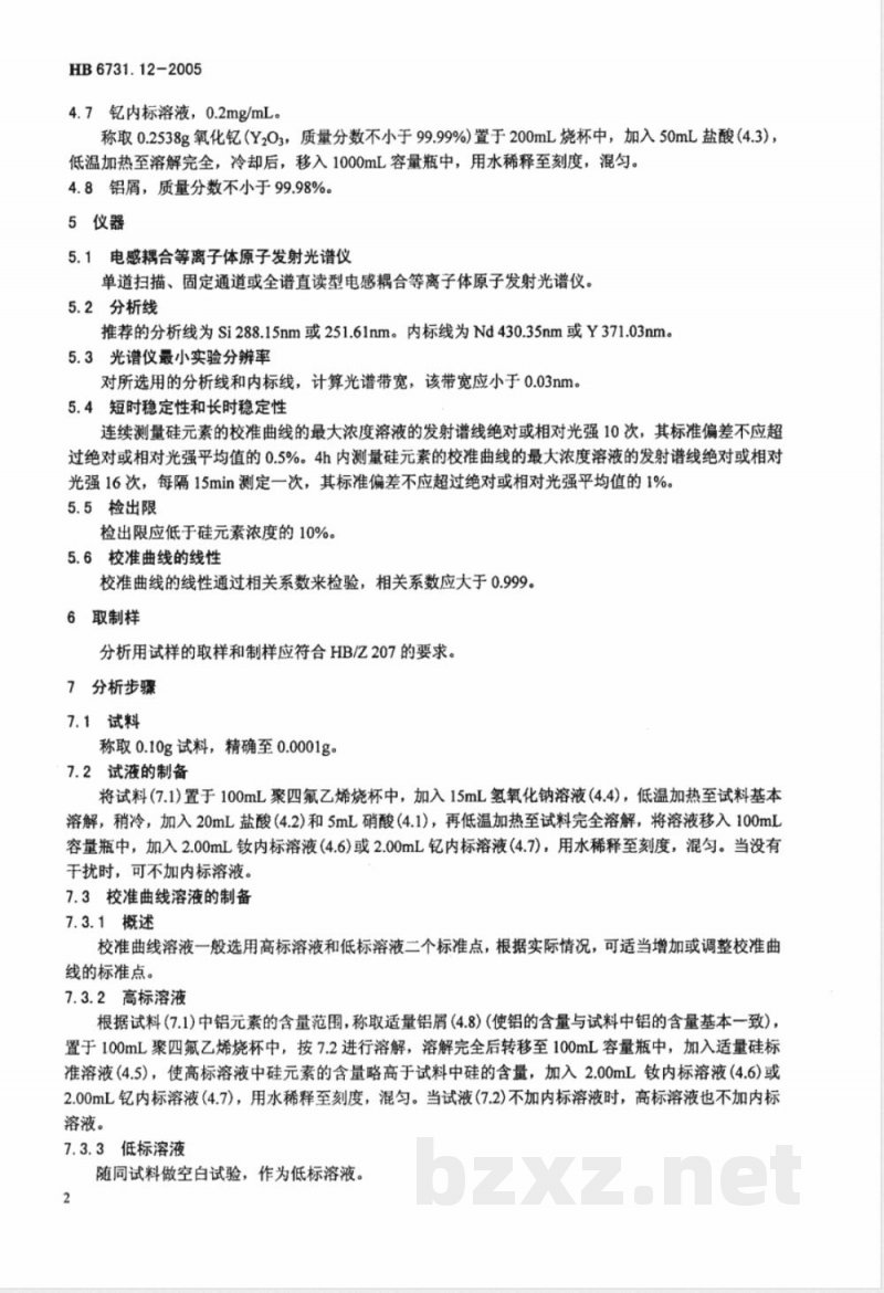 HB 6731.12-2005 铝合金化学成分光谱分析方法 第12部分:电感耦合等离子体原子发射光谱法测定硅含量 HB 6731.12-2005 铝合金化学成分光谱分析方法 第12部分:电感耦合等离子体原子发射光谱法测定硅含量