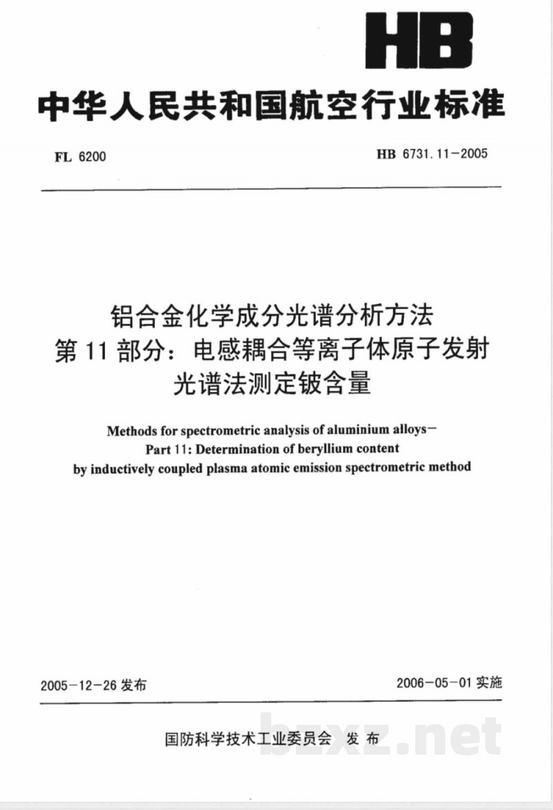 HB 6731.11-2005 铝合金化学成分光谱分析方法 第11部分:电感耦合等离子体原子发射光谱法测定铍含量 HB 6731.11-2005 铝合金化学成分光谱分析方法 第11部分:电感耦合等离子体原子发射光谱法测定铍含量