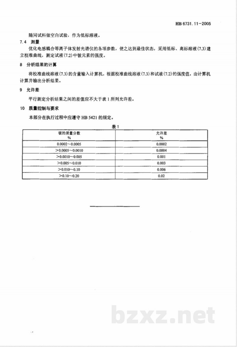 HB 6731.11-2005 铝合金化学成分光谱分析方法 第11部分:电感耦合等离子体原子发射光谱法测定铍含量 HB 6731.11-2005 铝合金化学成分光谱分析方法 第11部分:电感耦合等离子体原子发射光谱法测定铍含量