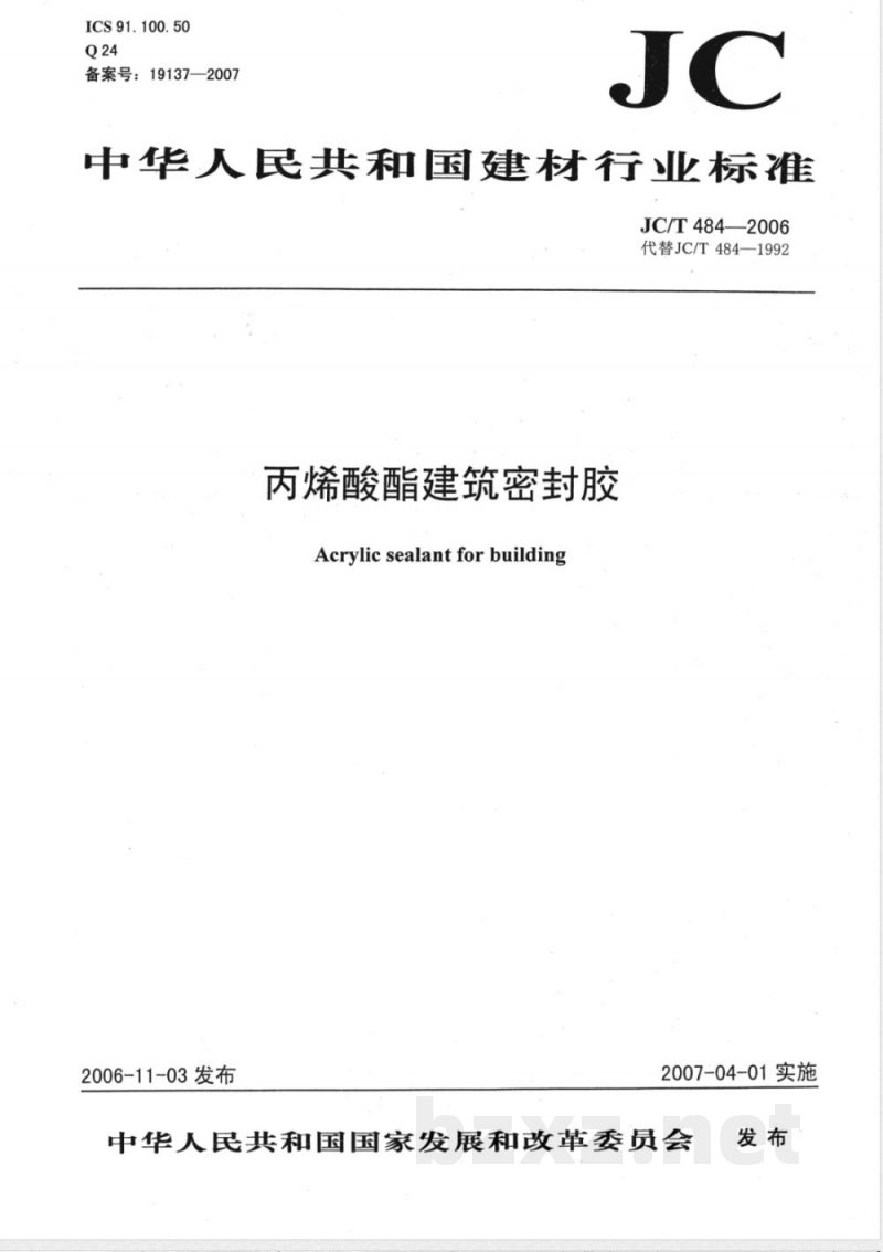 JC/T 484-2006 丙烯酸酯建筑密封胶 JC/T 484-2006 丙烯酸酯建筑密封胶