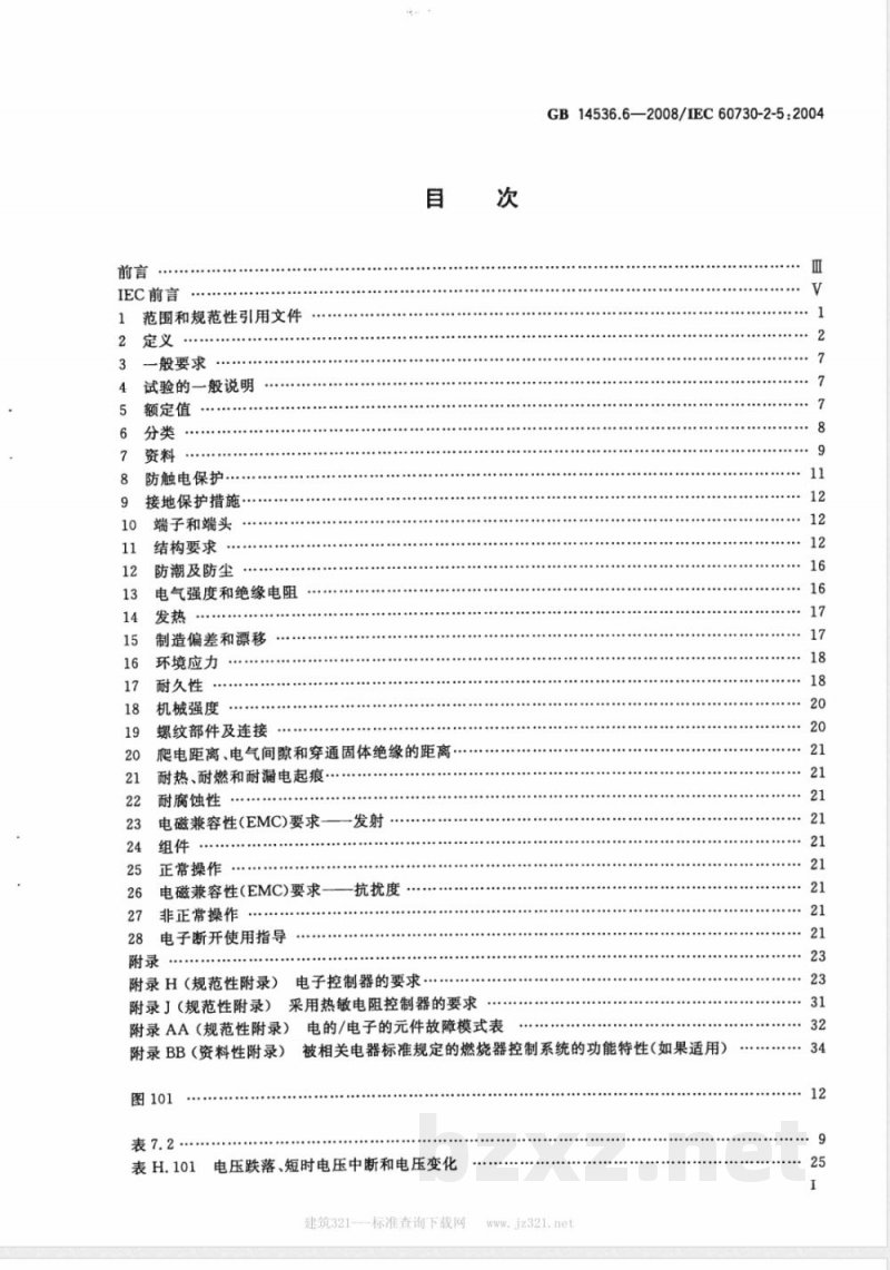 GB 14536.6-2008 家用和类似用途电自动控制器 燃烧器电自动控制系统的特殊要求 GB 14536.6-2008 家用和类似用途电自动控制器 燃烧器电自动控制系统的特殊要求