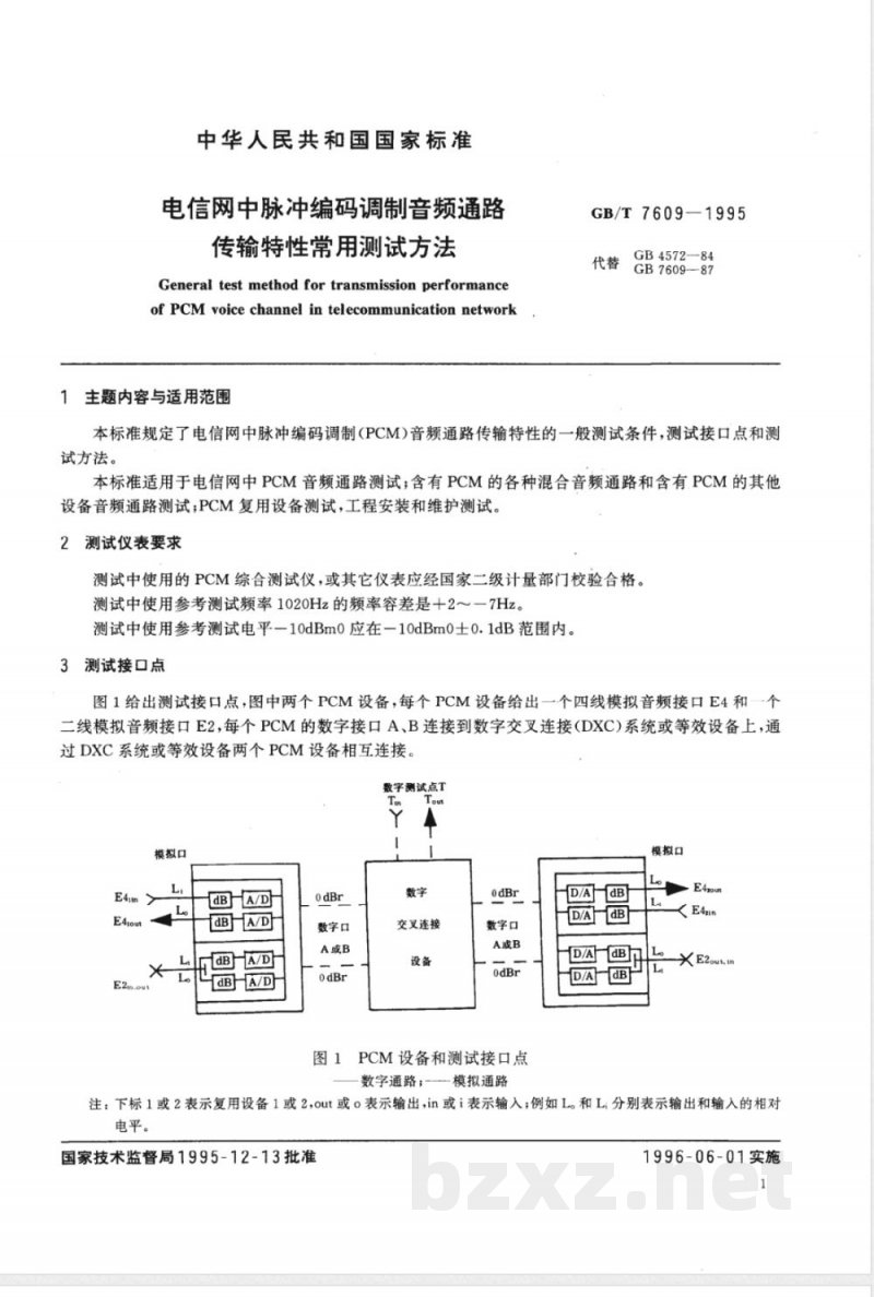GB/T 7609-1995 电信网中脉冲编码调制音频通路传输特性常用测试方法 GB/T 7609-1995 电信网中脉冲编码调制音频通路传输特性常用测试方法