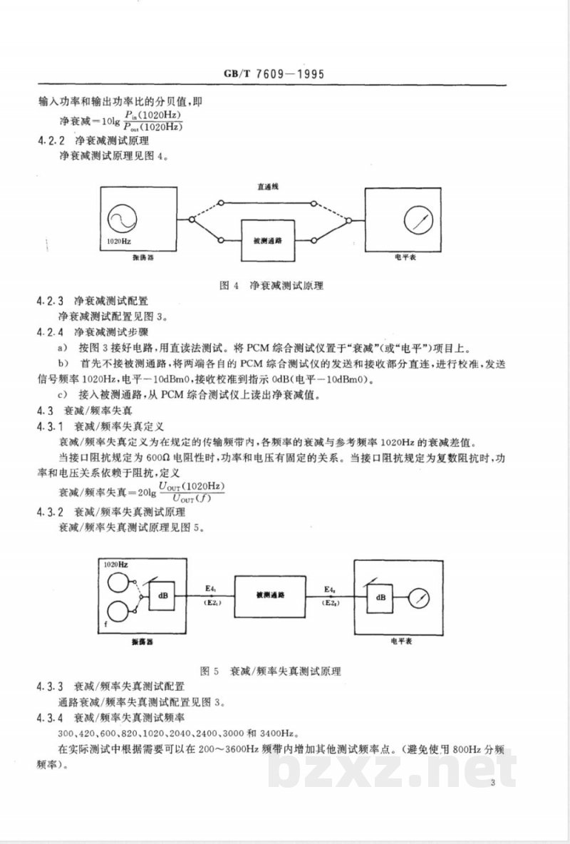 GB/T 7609-1995 电信网中脉冲编码调制音频通路传输特性常用测试方法 GB/T 7609-1995 电信网中脉冲编码调制音频通路传输特性常用测试方法