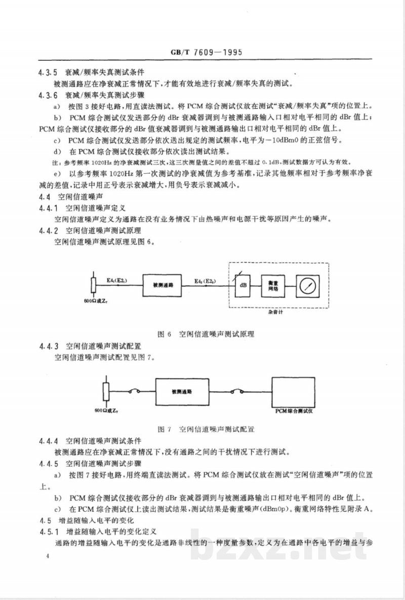 GB/T 7609-1995 电信网中脉冲编码调制音频通路传输特性常用测试方法 GB/T 7609-1995 电信网中脉冲编码调制音频通路传输特性常用测试方法