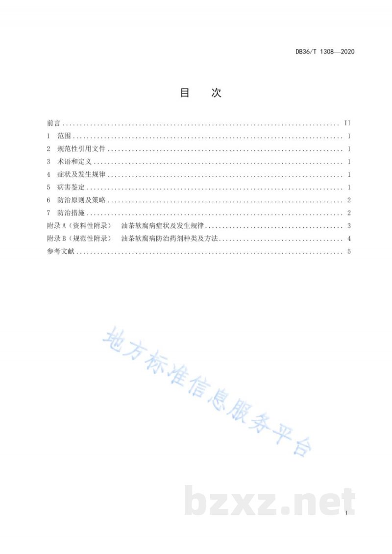 DB36/T 1308-2020油茶软腐病综合防治技术规程 DB36/T 1308-2020油茶软腐病综合防治技术规程