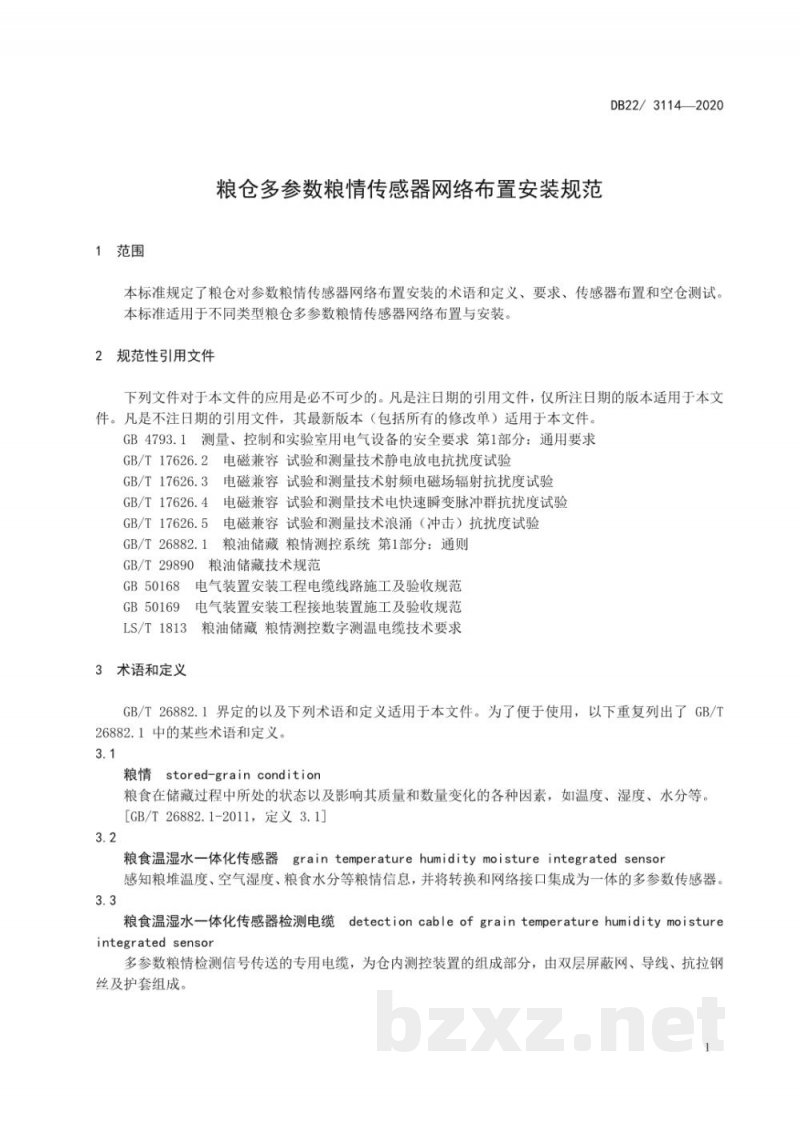 DB22/T 3114-2020粮仓多参数粮情传感器网络布置安装规范