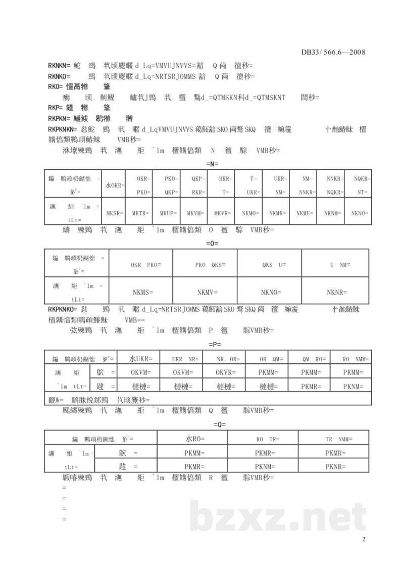 DB33/ 566.6-2008再利用家电安全性能技术要求 第6部分:电动机-压缩机 DB33/ 566.6-2008再利用家电安全性能技术要求 第6部分:电动机-压缩机