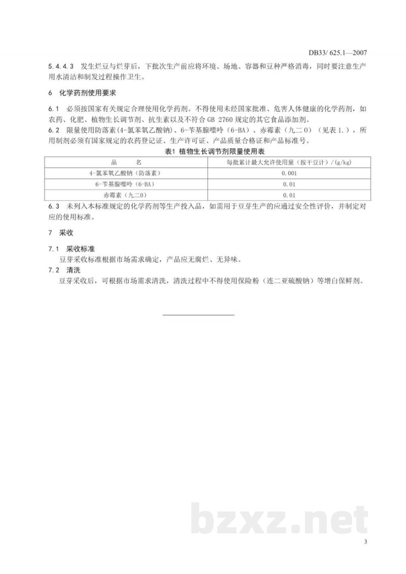 DB33/ 625.1-2007无公害豆芽 第1部分:生产技术规程 DB33/ 625.1-2007无公害豆芽 第1部分:生产技术规程
