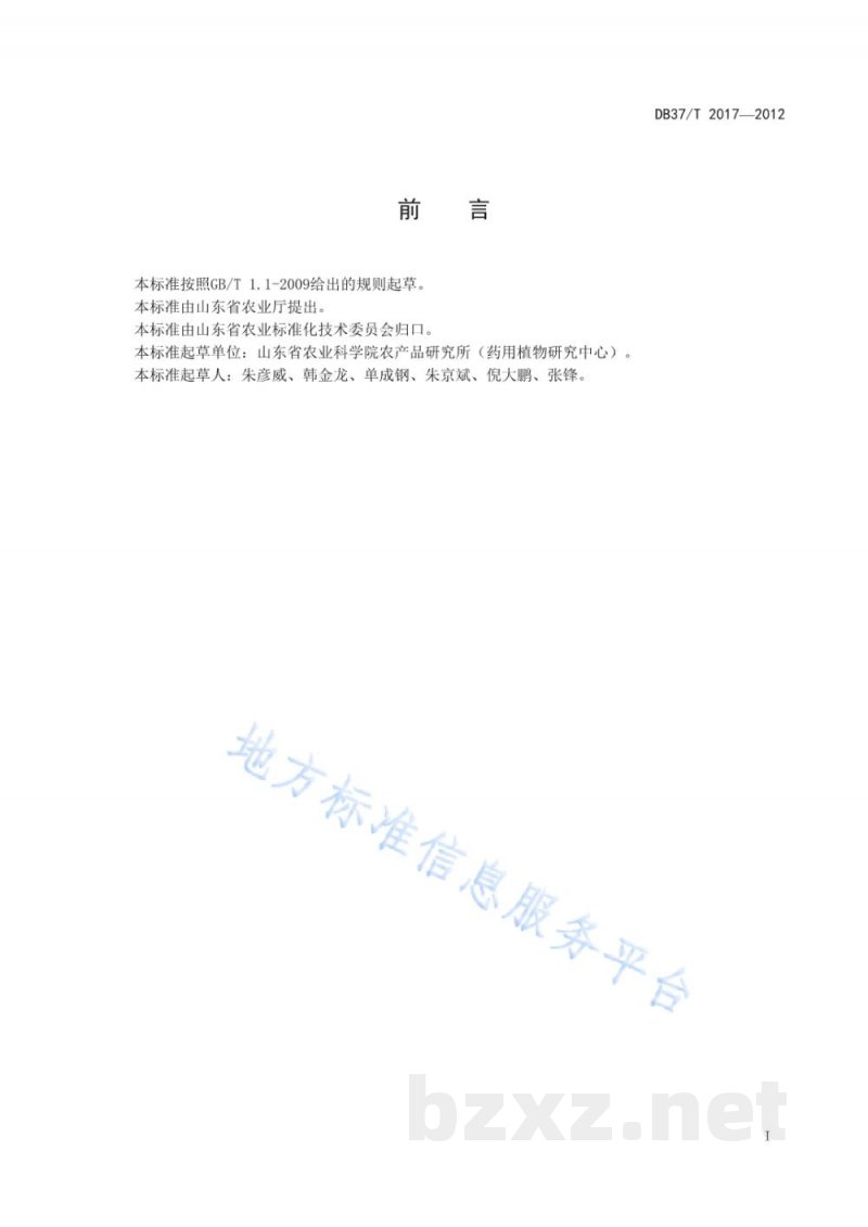 DB37/T 2017-2012大青叶无公害生产技术规程