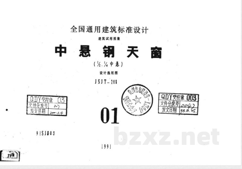91SJ803 中悬钢天窗(1/2、1/4中悬) 91SJ803 中悬钢天窗(1/2、1/4中悬)