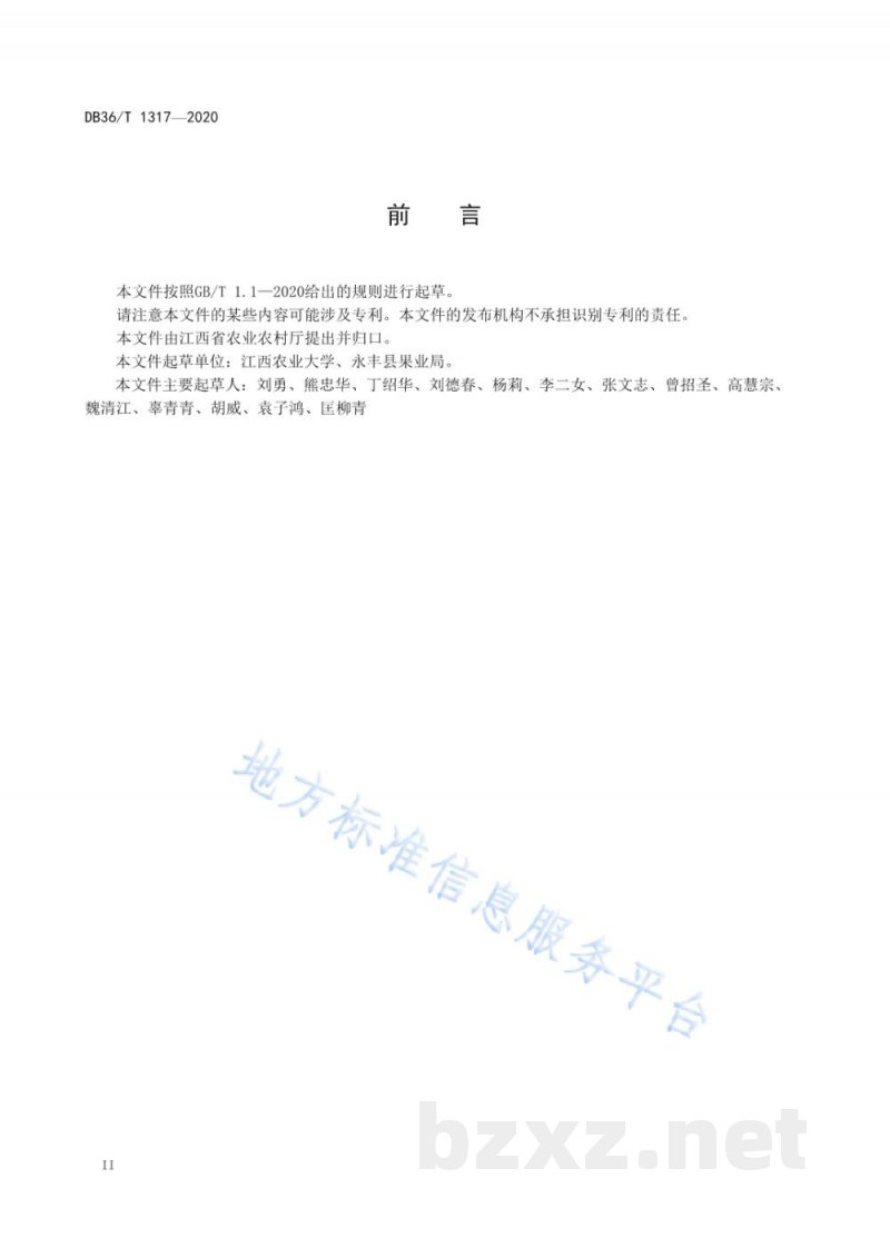 DB36/T 1317-2020滑皮金柑大棚设施栽培技术规程 DB36/T 1317-2020滑皮金柑大棚设施栽培技术规程