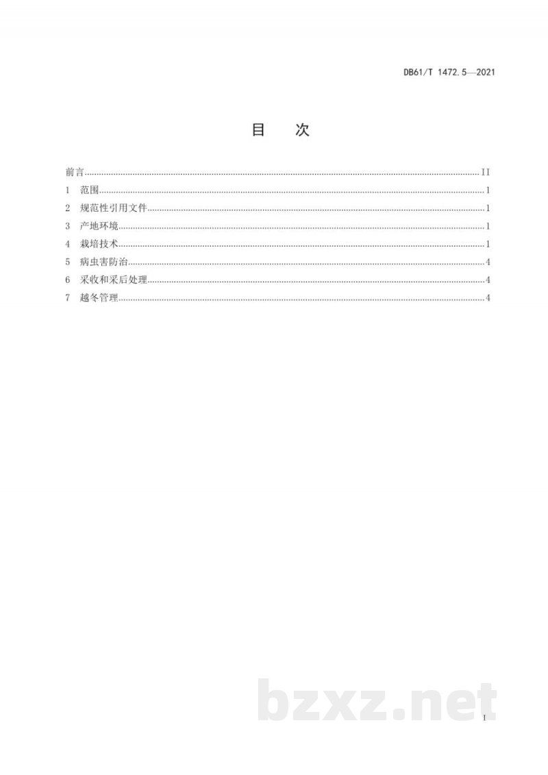 DB61/T 1472.5-2021灵芝生产技术规范 第 5 部分:段木栽培技术 DB61/T 1472.5-2021灵芝生产技术规范 第 5 部分:段木栽培技术