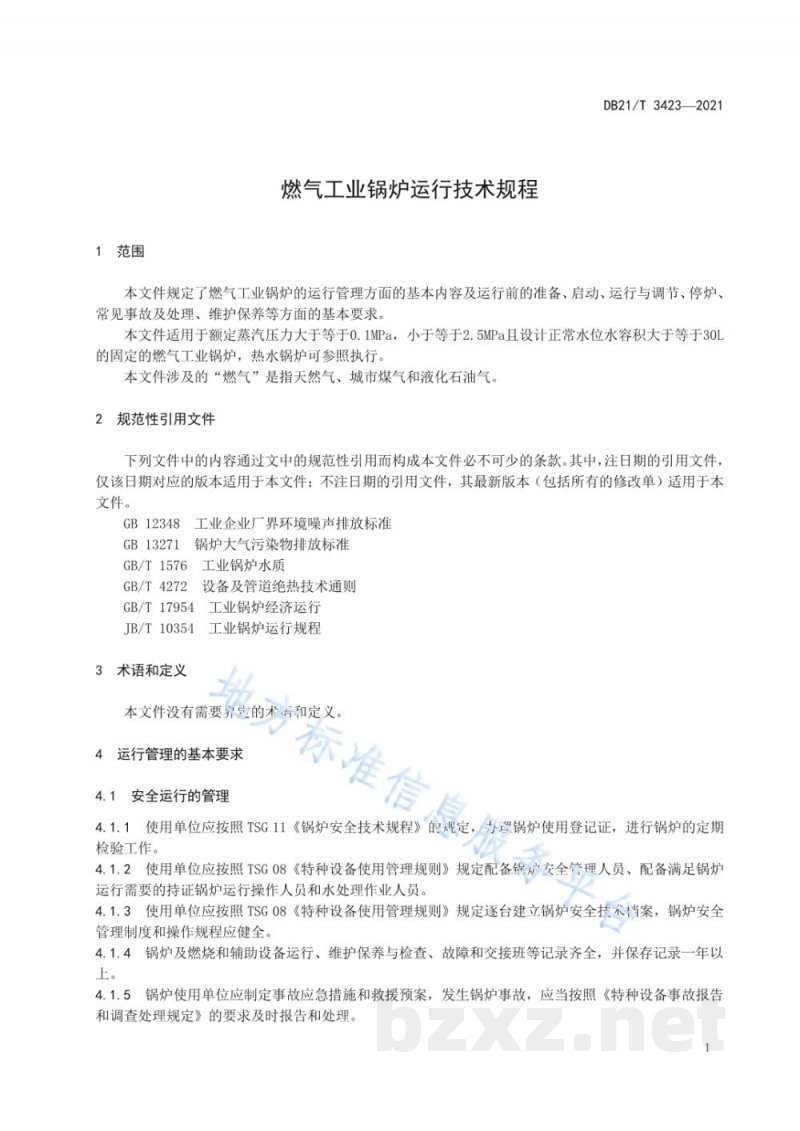 DB21/T 3423-2021燃气工业锅炉运行技术规程 DB21/T 3423-2021燃气工业锅炉运行技术规程