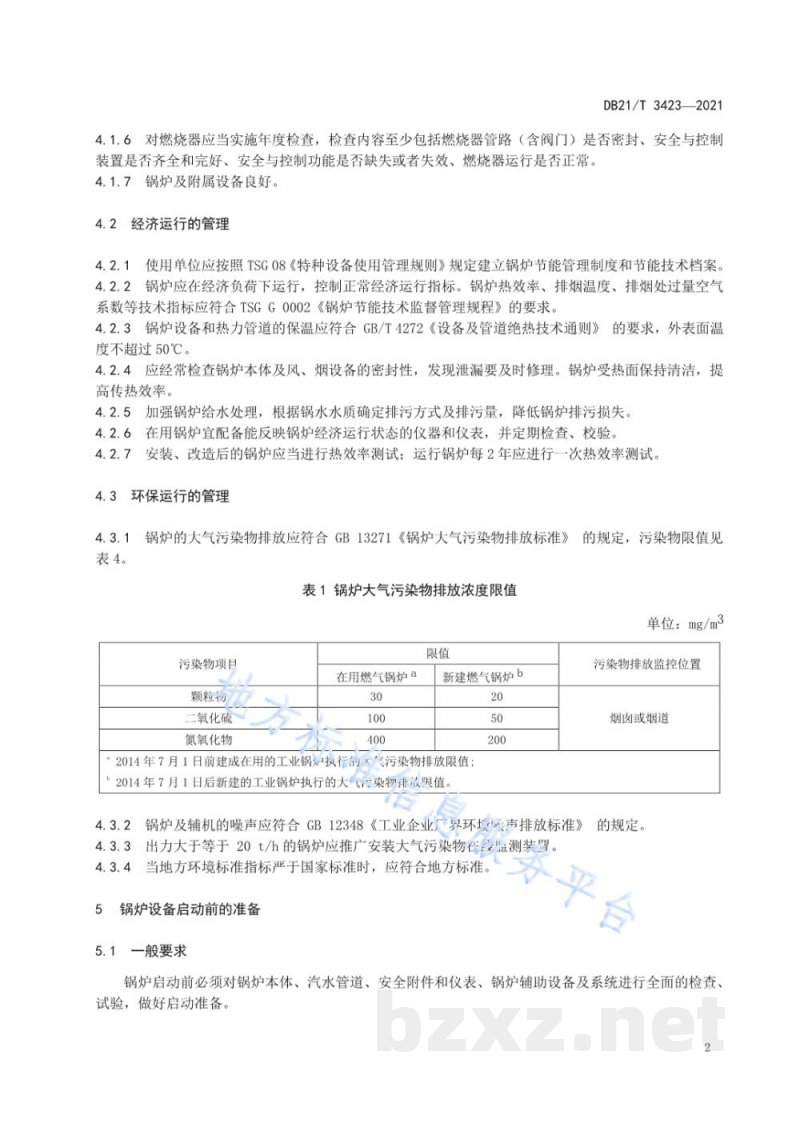 DB21/T 3423-2021燃气工业锅炉运行技术规程 DB21/T 3423-2021燃气工业锅炉运行技术规程