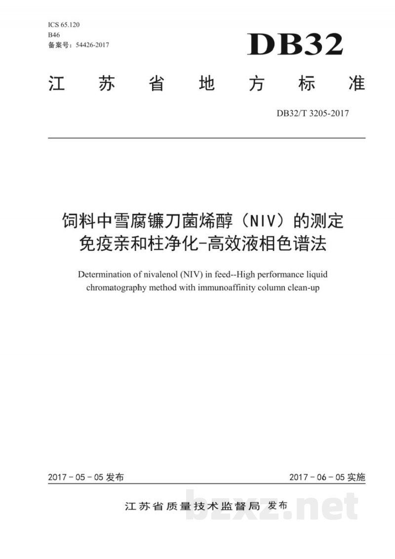 DB32/T 3205-2017饲料中雪腐镰刀菌烯醇(NIV)的测定 免疫亲和柱净化-高效液相色谱法 DB32/T 3205-2017饲料中雪腐镰刀菌烯醇(NIV)的测定 免疫亲和柱净化-高效液相色谱法