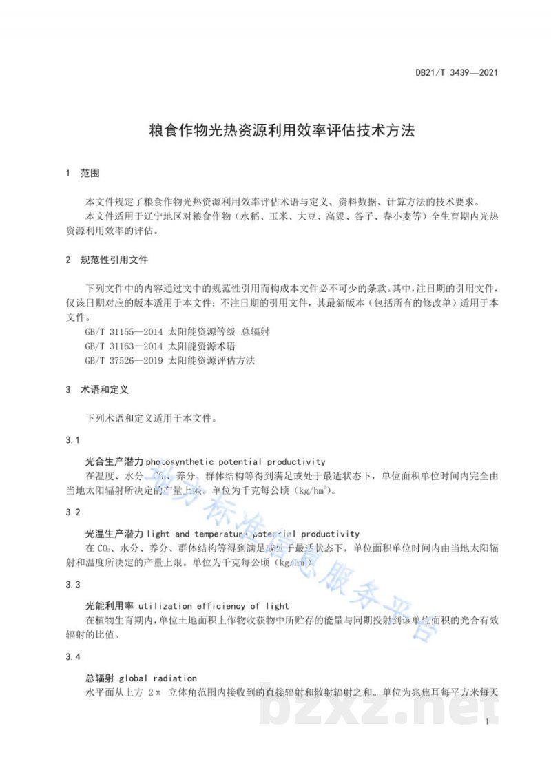 DB21/T 3439-2021粮食作物光热资源利用效率评估技术方法 DB21/T 3439-2021粮食作物光热资源利用效率评估技术方法