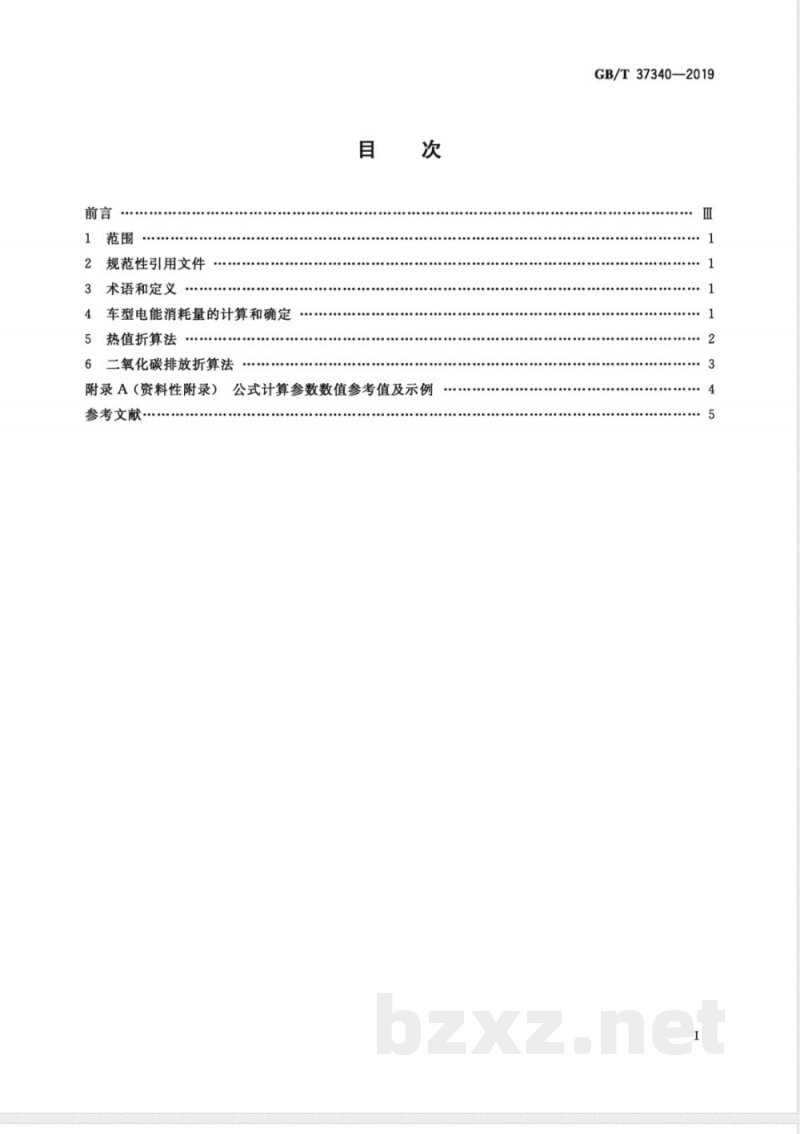GB/T 37340-2019电动汽车能耗折算方法 
