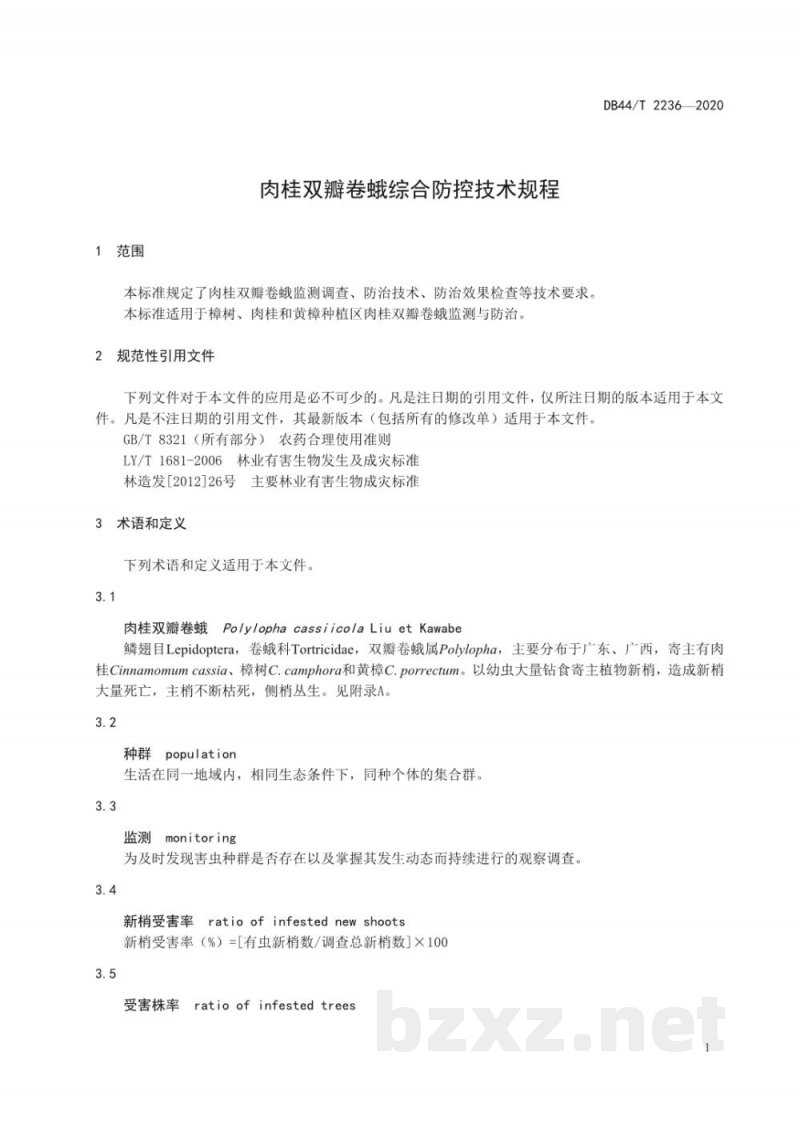 DB44/T 2236-2020肉桂双瓣卷蛾综合防控技术规程 DB44/T 2236-2020肉桂双瓣卷蛾综合防控技术规程