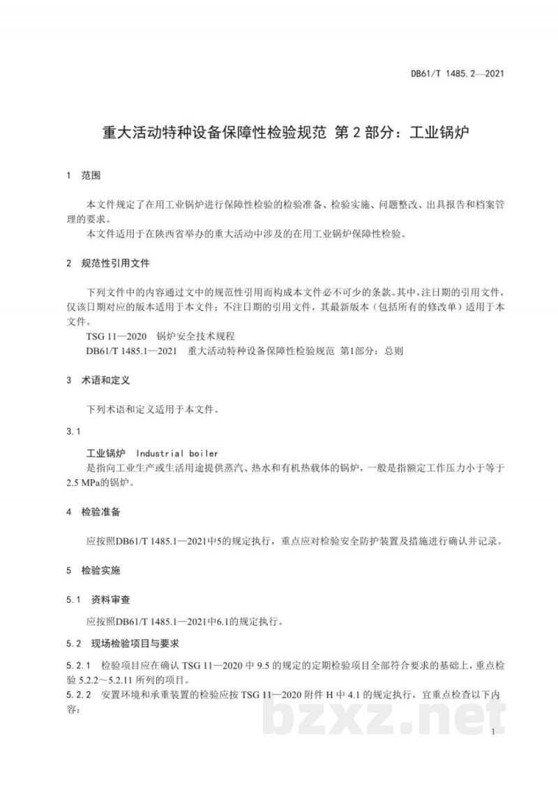 DB61/T 1485.2-2021重大活动特种设备保障性检验规范 第 2 部分:工业锅炉 DB61/T 1485.2-2021重大活动特种设备保障性检验规范 第 2 部分:工业锅炉