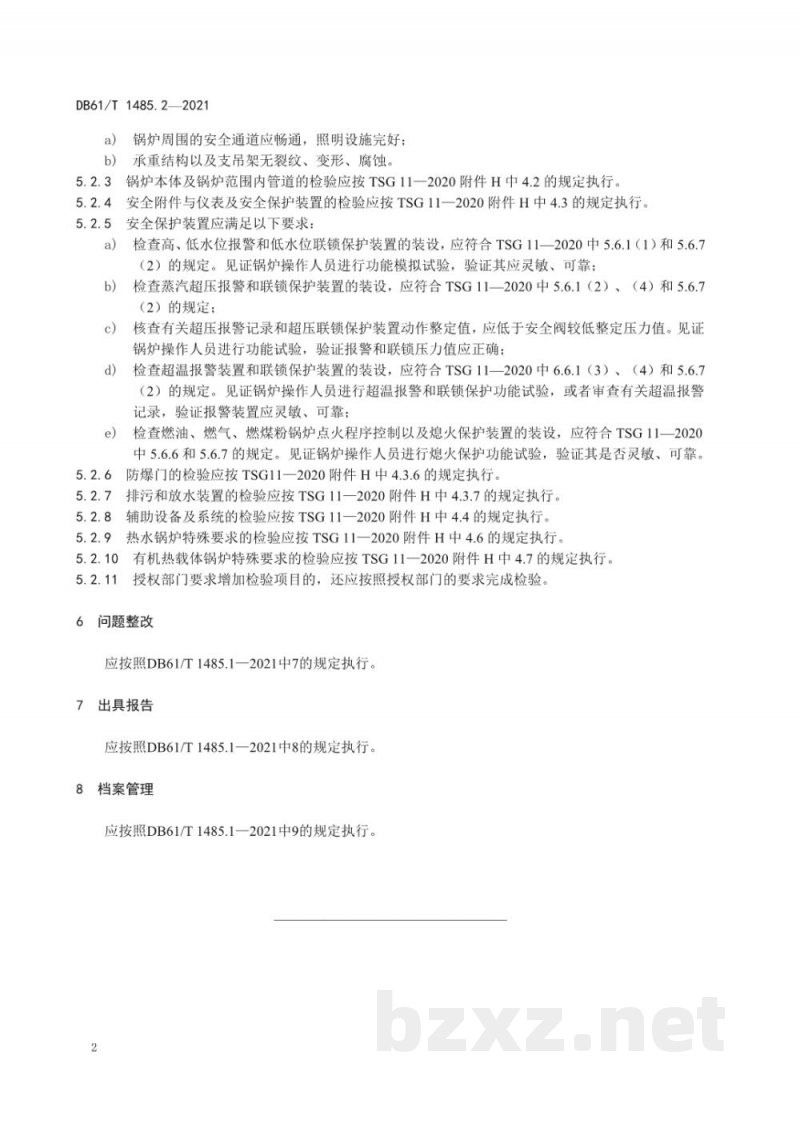 DB61/T 1485.2-2021重大活动特种设备保障性检验规范 第 2 部分:工业锅炉 DB61/T 1485.2-2021重大活动特种设备保障性检验规范 第 2 部分:工业锅炉