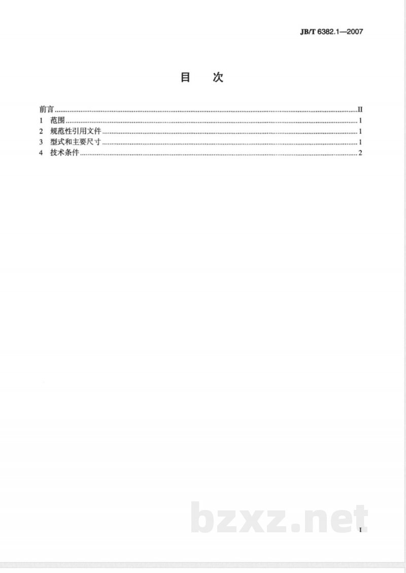 JB/T 6382.1-2007 锥密封焊接式90°弯管接头 JB/T 6382.1-2007 锥密封焊接式90°弯管接头