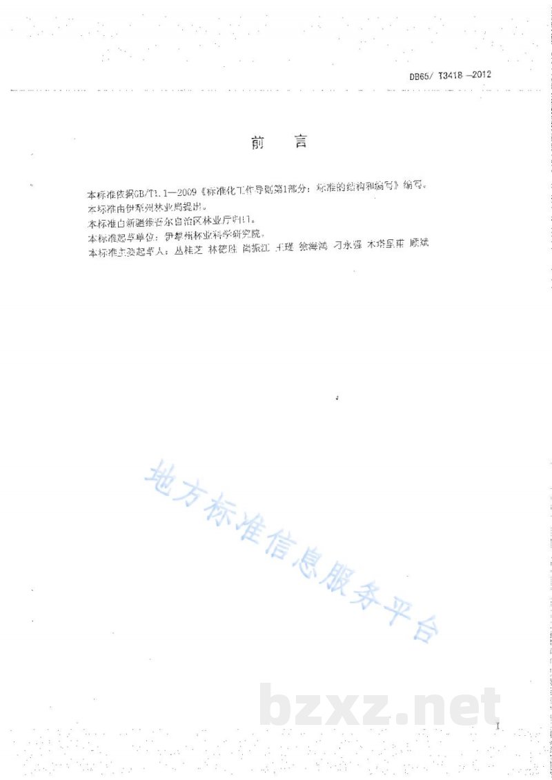 DB65/T 3418-2012树上干杏制干技术规程 DB65/T 3418-2012树上干杏制干技术规程