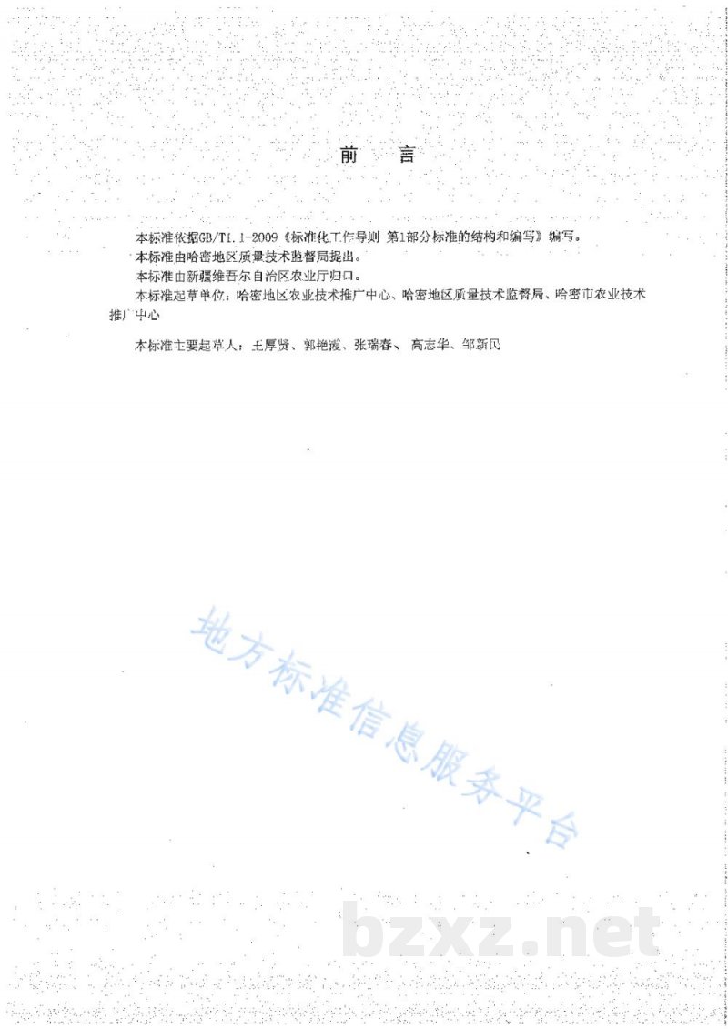 DB65/T 3403-2012无公害食品 番茄高效节能日光温室生产技术操作规程 DB65/T 3403-2012无公害食品 番茄高效节能日光温室生产技术操作规程