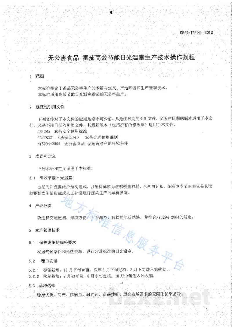 DB65/T 3403-2012无公害食品 番茄高效节能日光温室生产技术操作规程 DB65/T 3403-2012无公害食品 番茄高效节能日光温室生产技术操作规程