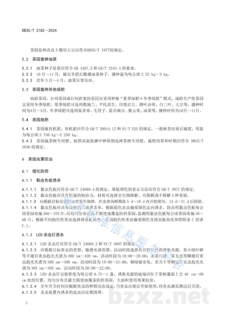 DB35/T 2182-2024茶园栽培管理技术农事导则 DB35/T 2182-2024茶园栽培管理技术农事导则