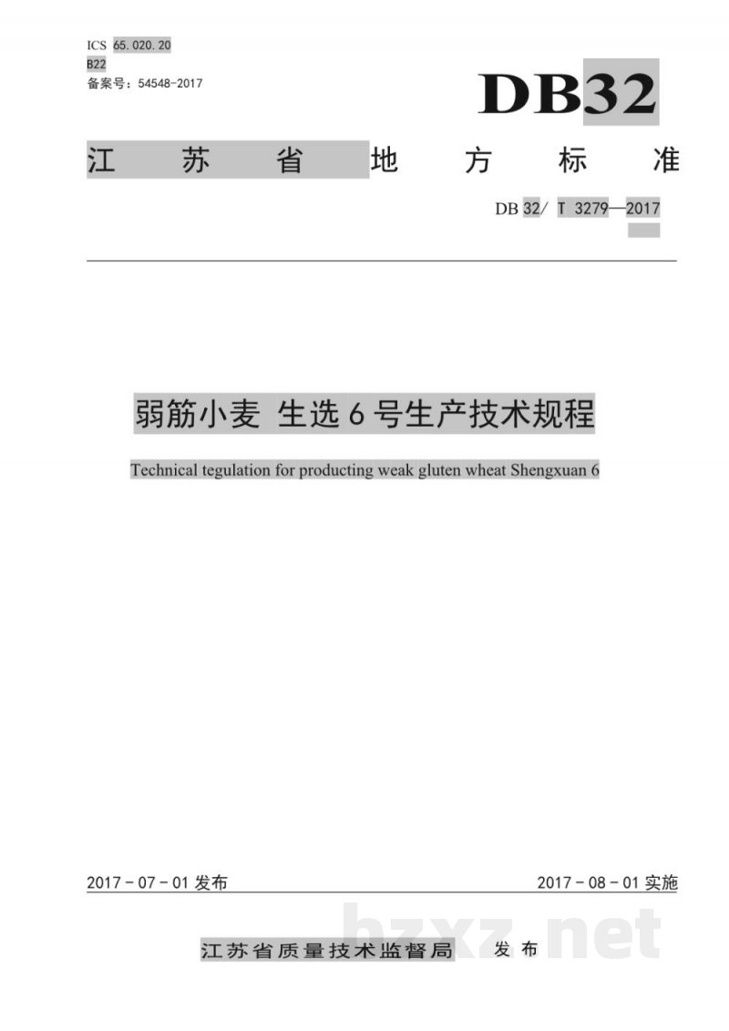 DB32/T 3279-2017弱筋小麦 生选6号生产技术规程 DB32/T 3279-2017弱筋小麦 生选6号生产技术规程
