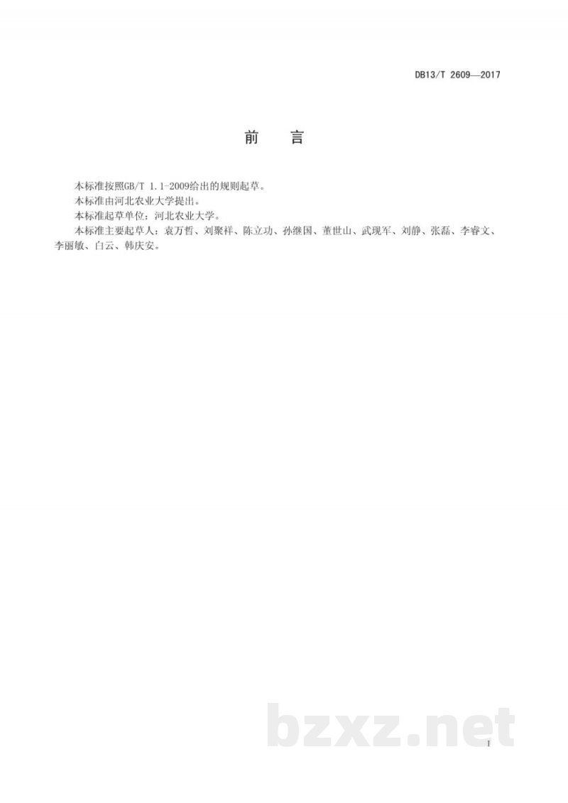 DB13/T 2609-2017禽流感病毒与新城疫病毒二重RT-PCR检测方法 DB13/T 2609-2017禽流感病毒与新城疫病毒二重RT-PCR检测方法
