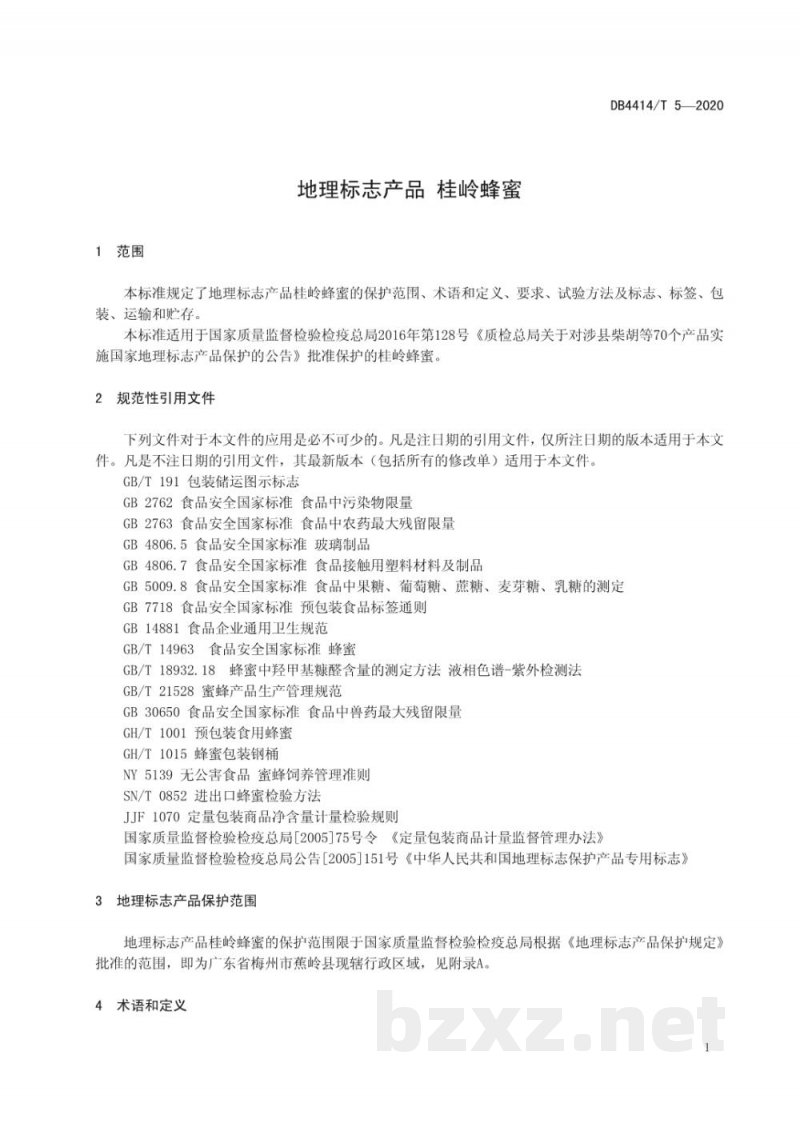 DB4414/T 5-2020地理标志产品 桂岭蜂蜜