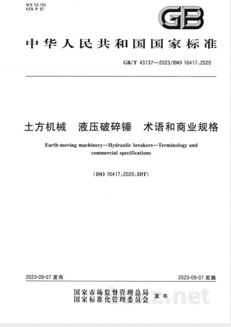 GB/T 43137-2023土方机械 液压破碎锤 术语和商业规格 