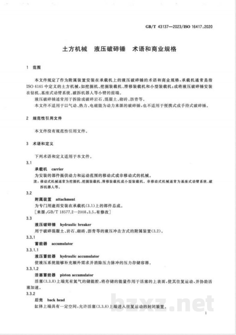 GB/T 43137-2023土方机械 液压破碎锤 术语和商业规格 