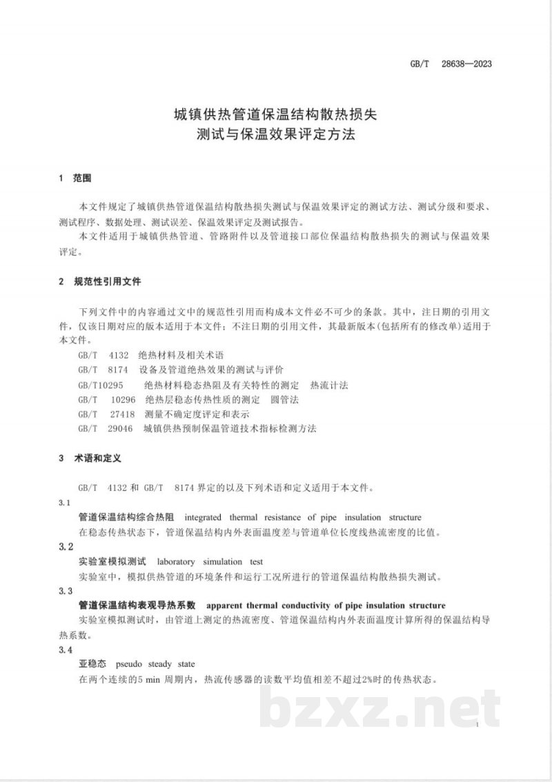 GB/T 28638-2023城镇供热管道保温结构散热损失测试与保温效果评定方法 