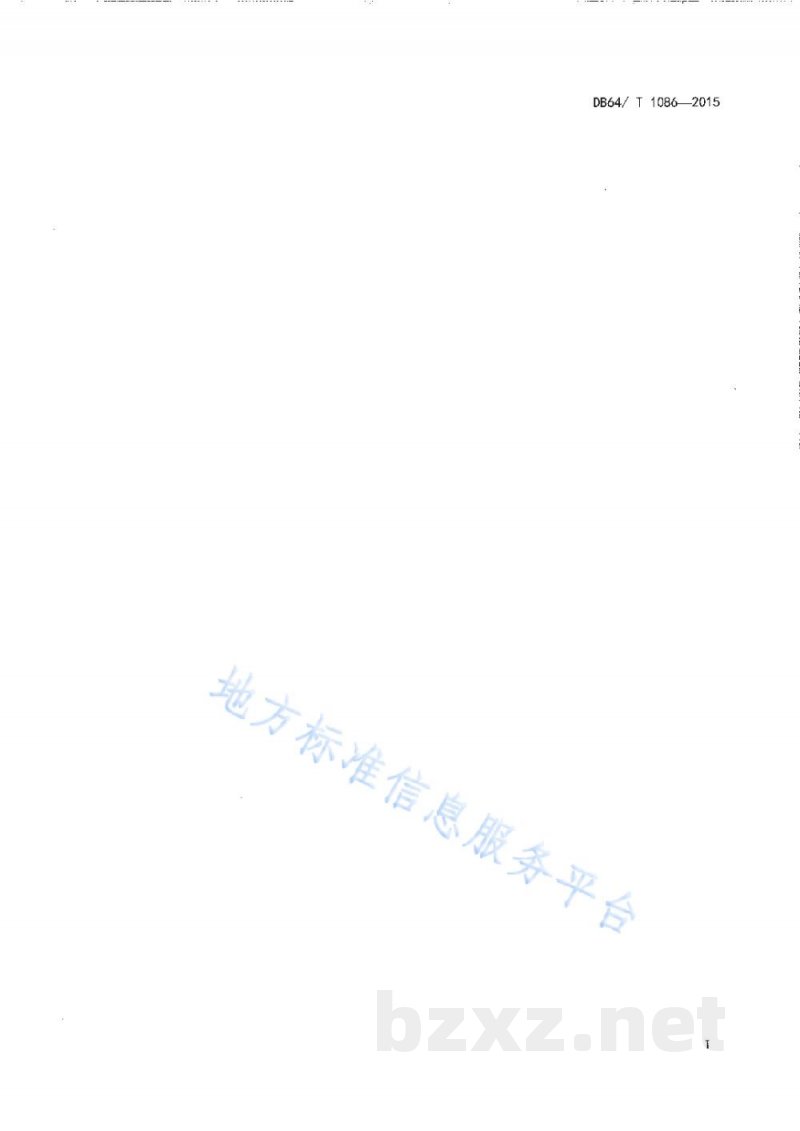 DB64/T 1086-2015绿色食品(A级)宁夏枸杞肥料安全使用准则 DB64/T 1086-2015绿色食品(A级)宁夏枸杞肥料安全使用准则