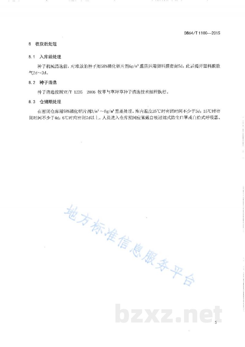 DB64/T 1100-2015苜蓿籽蜂防治技术规程 DB64/T 1100-2015苜蓿籽蜂防治技术规程