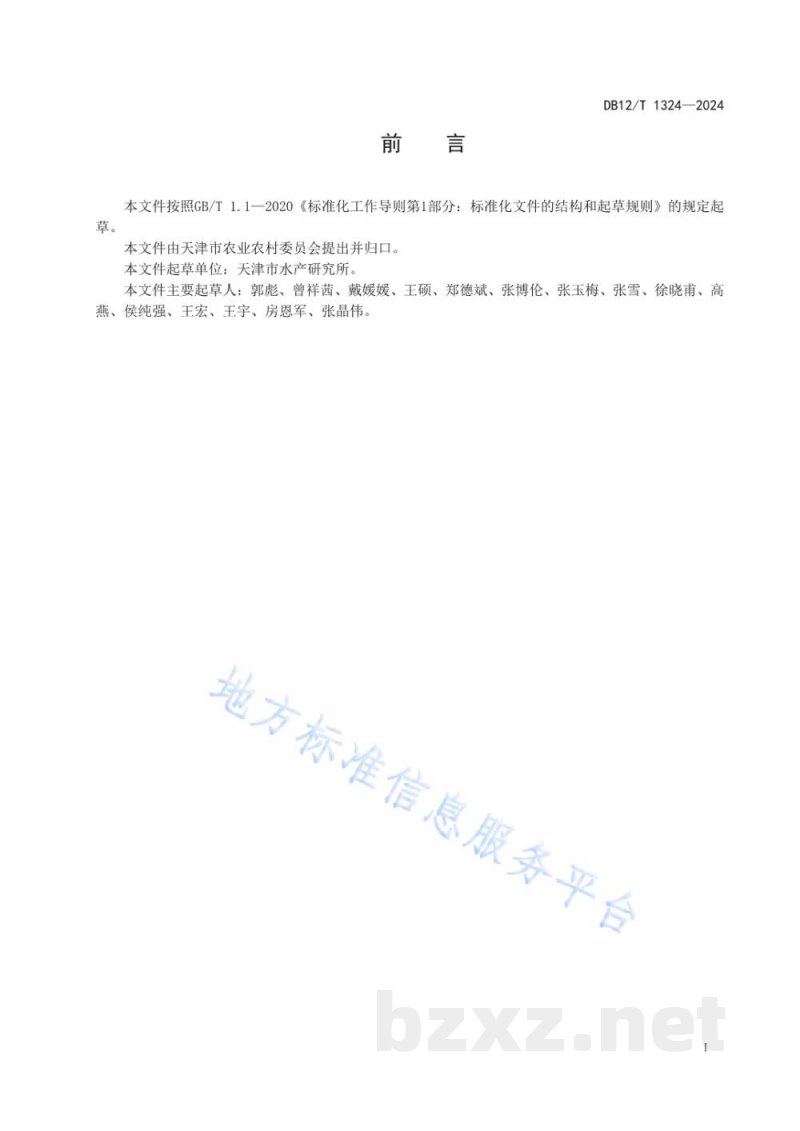 DB12/T 1324-2024浅滩型海洋牧场资源养护效果调查与评价技术规范 DB12/T 1324-2024浅滩型海洋牧场资源养护效果调查与评价技术规范