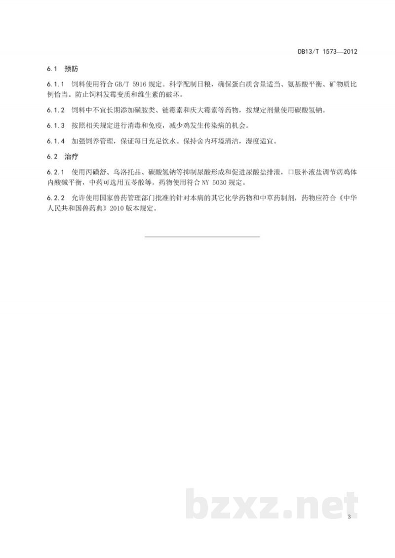 DB13/T 1573-2012鸡痛风病防治技术规范 DB13/T 1573-2012鸡痛风病防治技术规范