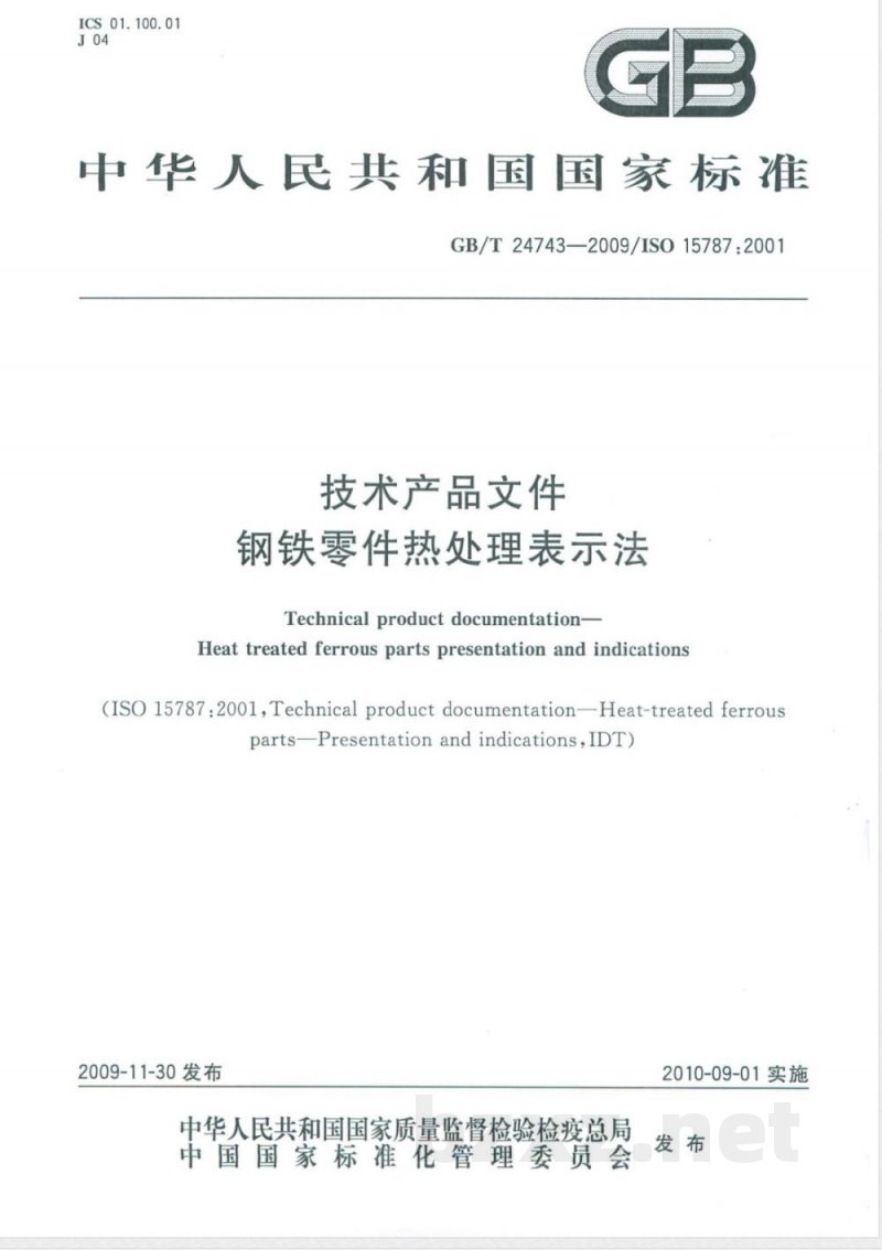 GB/T 24743-2009 技术产品文件 钢铁零件热处理表示法 GB/T 24743-2009 技术产品文件 钢铁零件热处理表示法