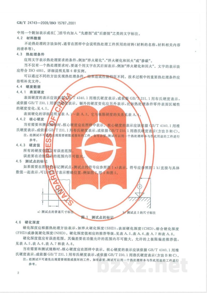 GB/T 24743-2009 技术产品文件 钢铁零件热处理表示法 GB/T 24743-2009 技术产品文件 钢铁零件热处理表示法
