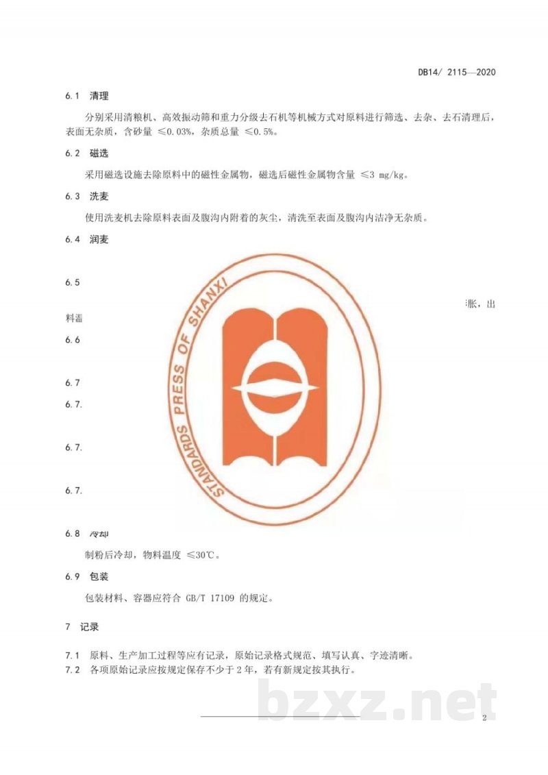DB14/T 2115-2020燕麦粉加工技术规程 DB14/T 2115-2020燕麦粉加工技术规程