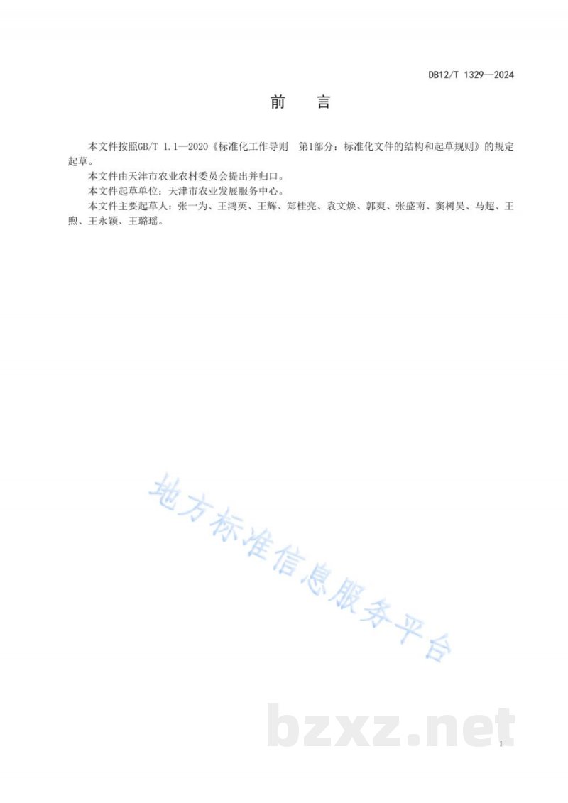 DB12/T 1329-2024奶牛全混合日粮配制操作规程