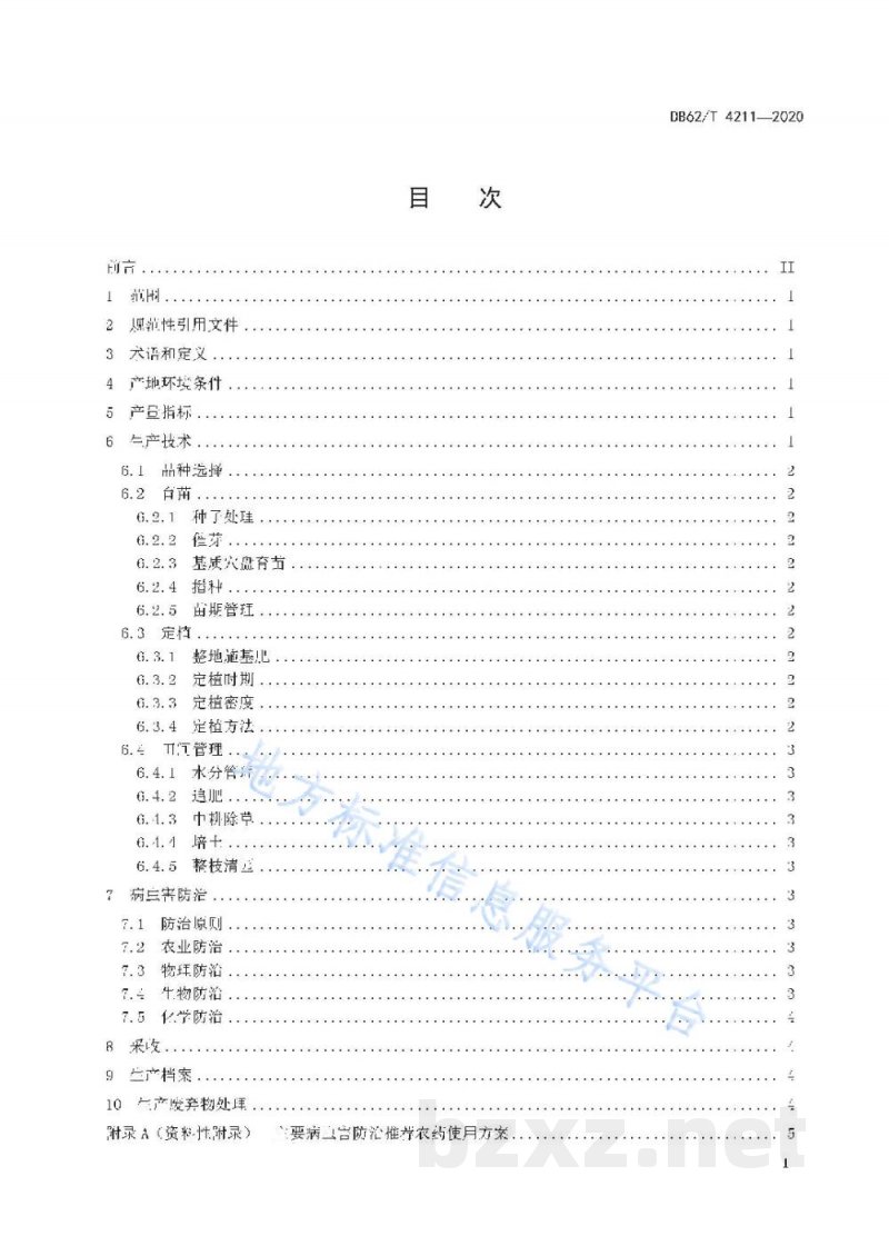 DB62/T 4211-2020绿色食品 陇东地区芦笋栽培技术规程 DB62/T 4211-2020绿色食品 陇东地区芦笋栽培技术规程
